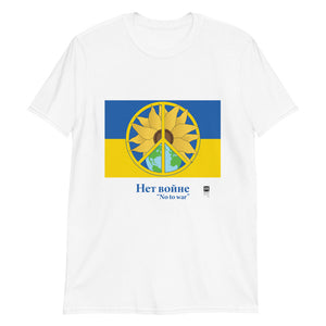 Short-Sleeve Unisex T-Shirt, "No to war," color white