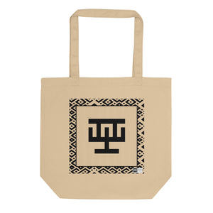 100% cotton Eco Tote Bag, featuring the Adinkra symbol for perfection, NO TEXT